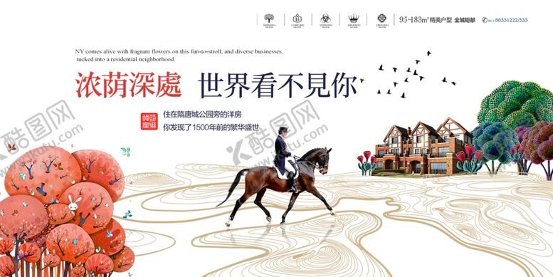 编号：10252805150054099160【酷图网】源文件下载-房地产海报