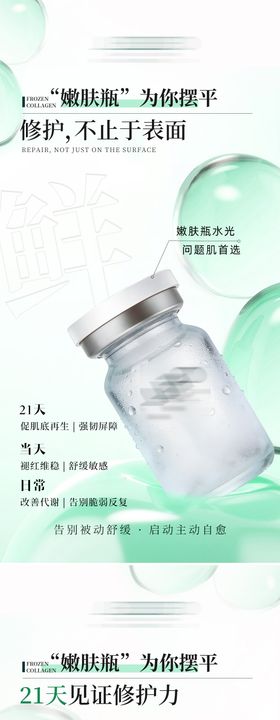 水光敏感肌问题肌痘痘