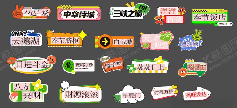 编号：68389303081626385909【酷图网】源文件下载-手举牌