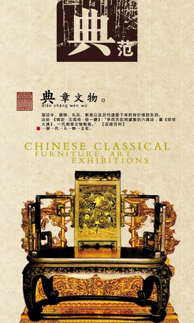 中国风企业展板