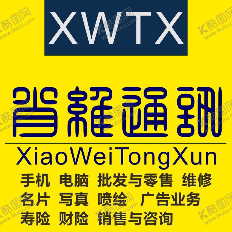 编号：19233210261627407993【酷图网】源文件下载-微信头像