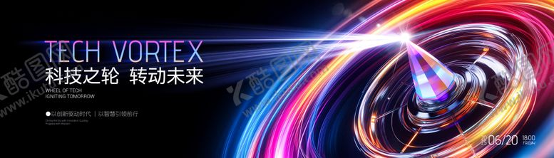 编号：57026711252036095920【酷图网】源文件下载-会议活动背景板