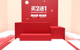 电商设计电商展台电商产品