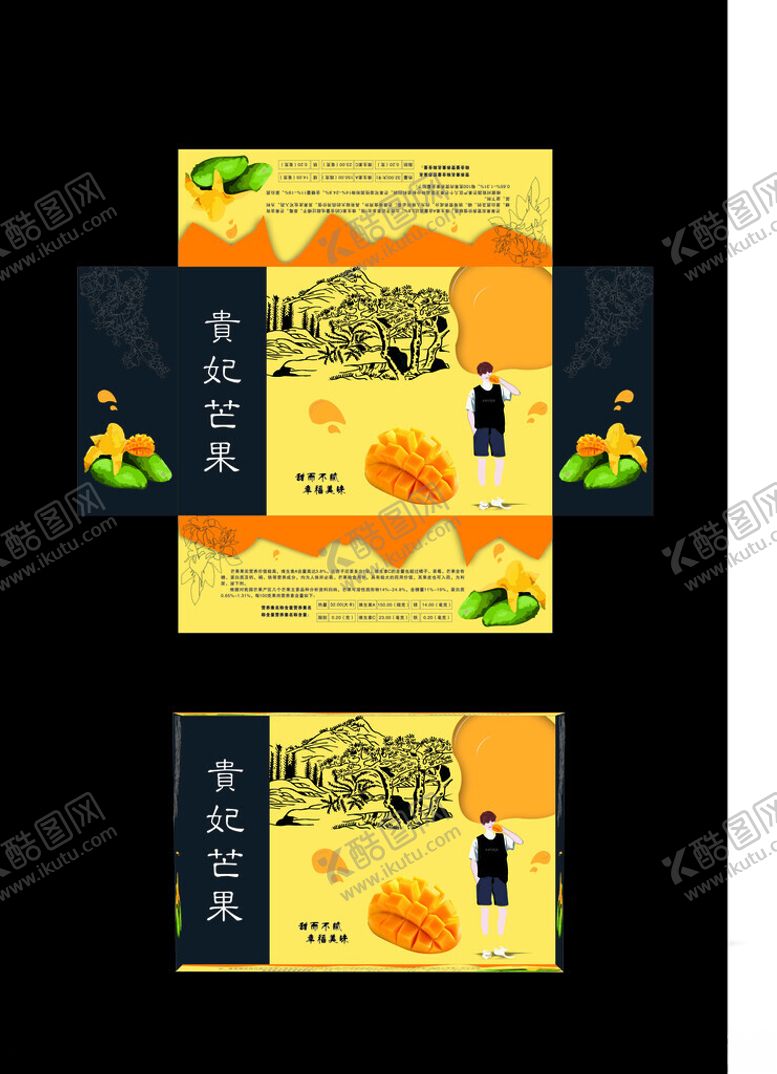 编号：97505801291426224673【酷图网】源文件下载-芒果包装盒