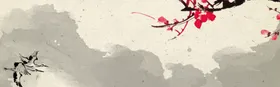 中国风水墨喜庆背景底纹潮跨年