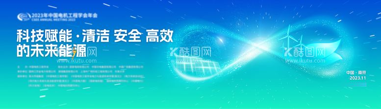 编号：93348211290030575018【酷图网】源文件下载-绿色低碳能源环保主画面活动展板