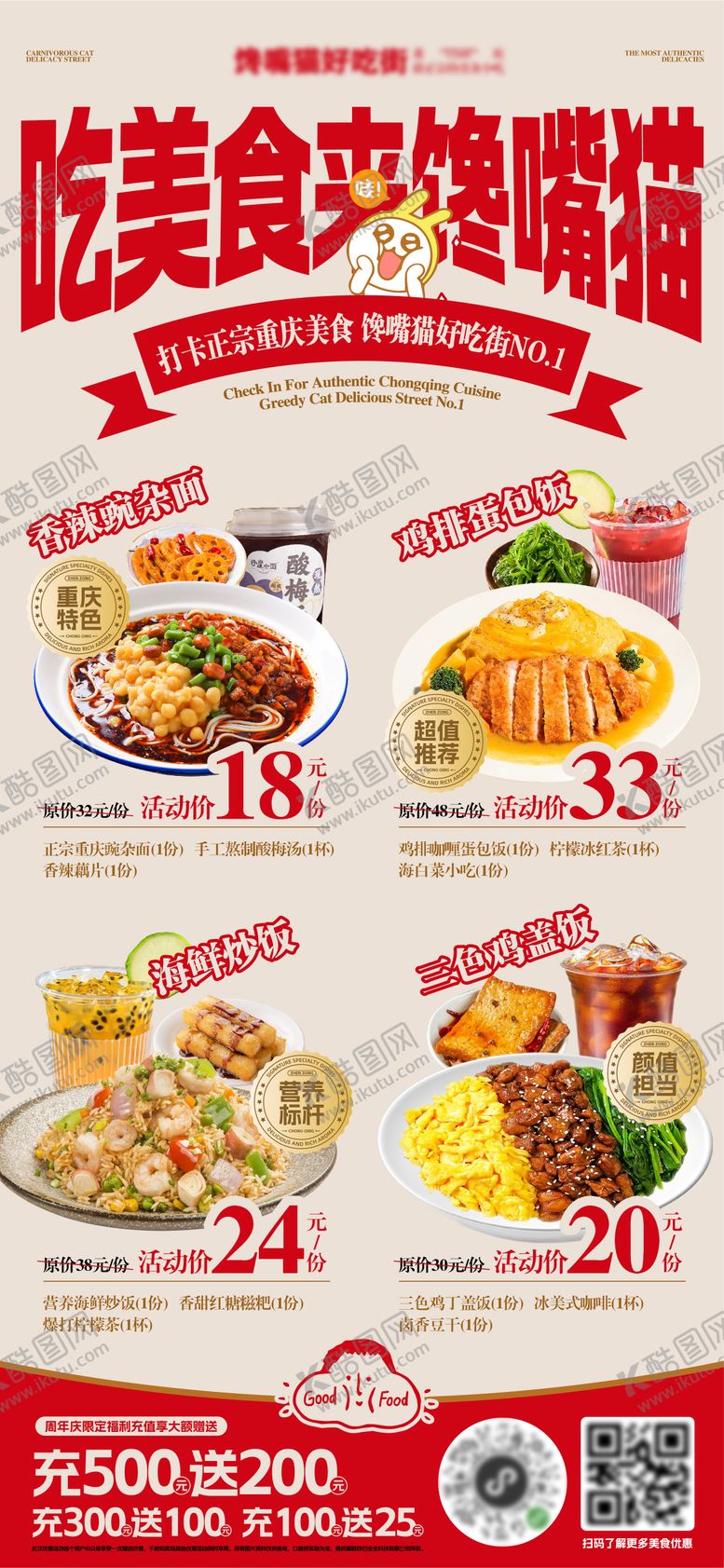 编号：46812410091923032456【酷图网】源文件下载-美食推荐招牌菜海报