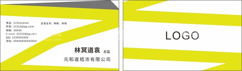 编号：86988712101747446370【酷图网】源文件下载-推广名片