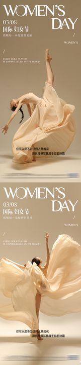 女神节海报系列