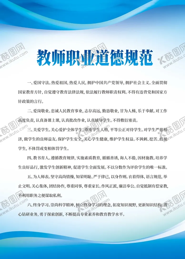 编号：51204810061648492193【酷图网】源文件下载-学校制度牌