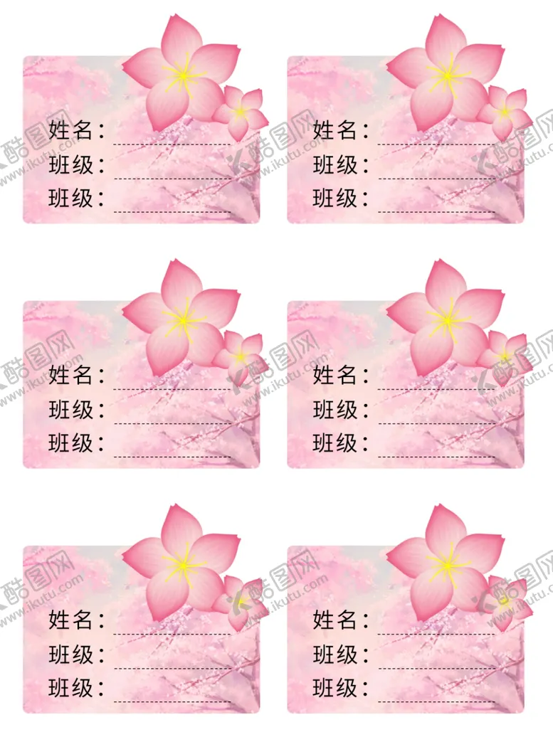 编号：89008605051124328219【酷图网】源文件下载-樱花姓名贴纸
