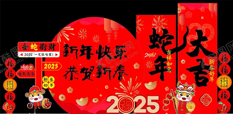 编号：92788202271304308653【酷图网】源文件下载-蛇年美陈