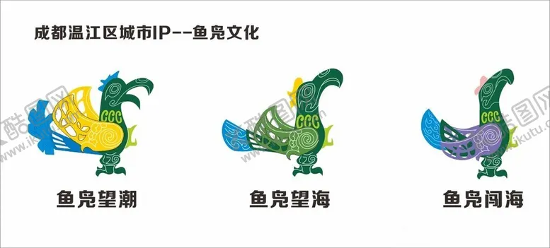 编号：66874912220039015325【酷图网】源文件下载-成都温江鱼凫文化