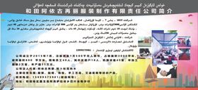 公司海报
