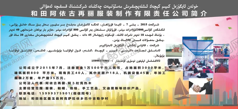 编号：49407406271208382452【酷图网】源文件下载-公司海报