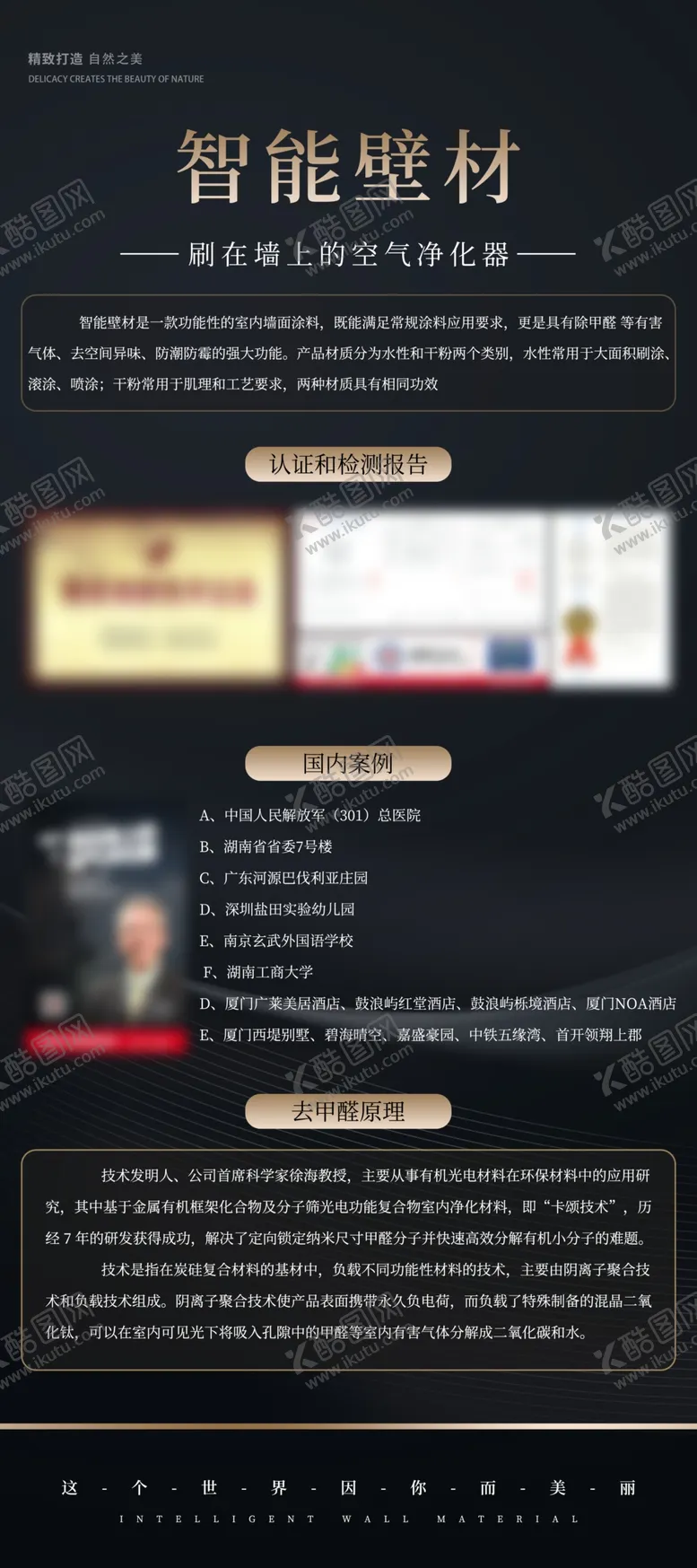 编号：72410310021502523498【酷图网】源文件下载-壁材展架