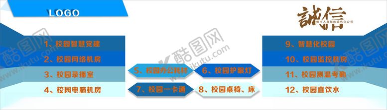 编号：70808201261946036266【酷图网】源文件下载-校园监控项目灯箱