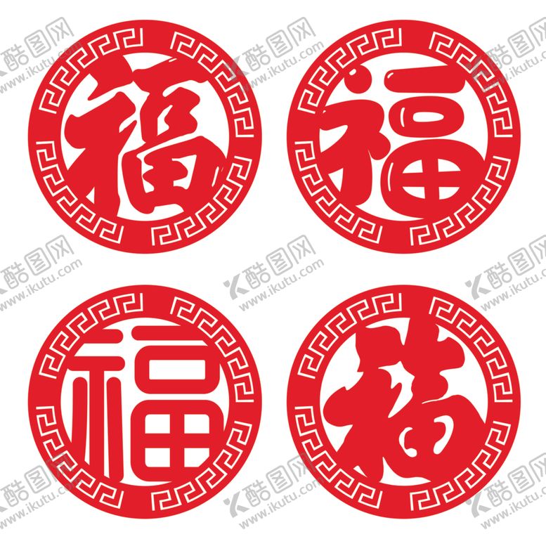 编号：17937912130755176850【酷图网】源文件下载-福字