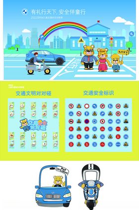 宝马安全大讲堂
