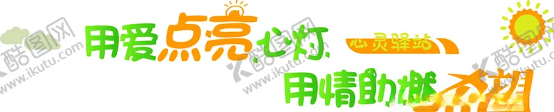 编号：90477707020209522481【酷图网】源文件下载-文化墙