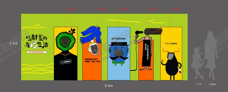 编号：44084203080047197050【酷图网】源文件下载-艺术墙打卡