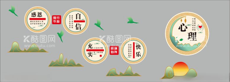 编号：22062912200029031009【酷图网】源文件下载-心理健康文化墙