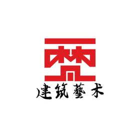 建筑艺术 樊字