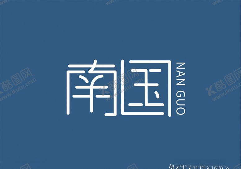 编号：31268905140241038528【酷图网】源文件下载-南国