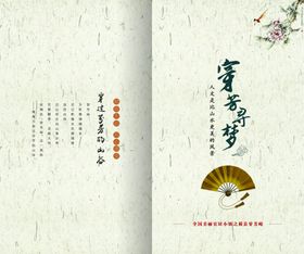 旅游海报