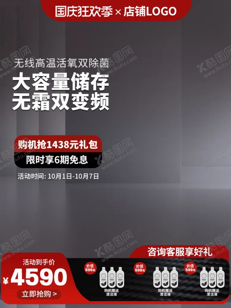 编号：42193702180354466579【酷图网】源文件下载-直通车