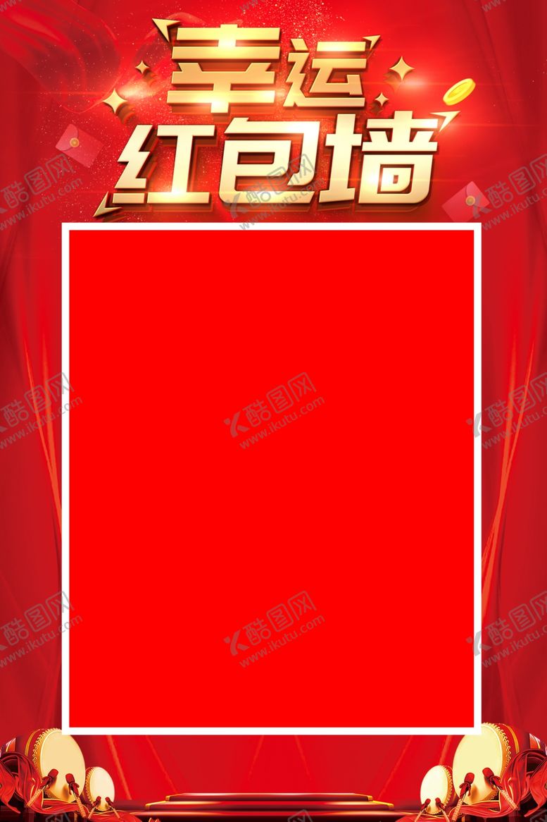 编号：33461604091152027891【酷图网】源文件下载-红包墙