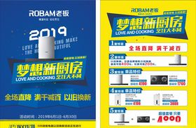 电器传单