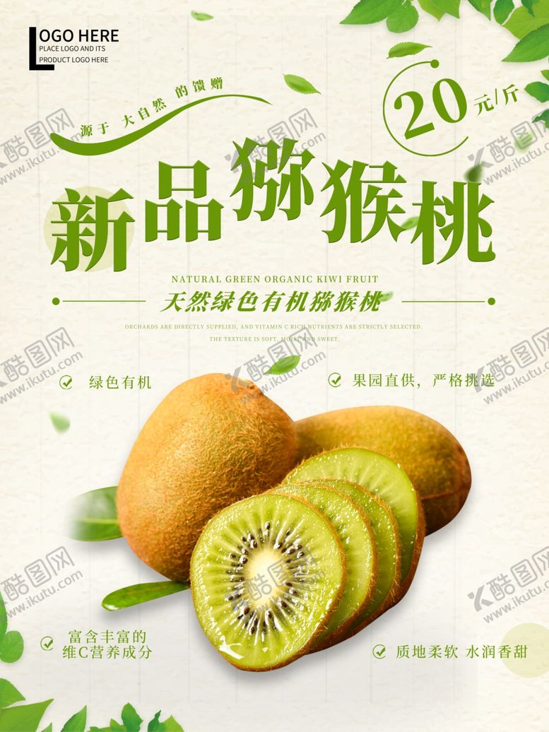 编号：92076407021217465278【酷图网】源文件下载-水果海报