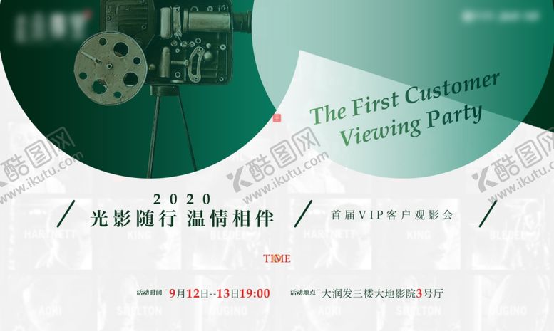 编号：75712405080706593829【酷图网】源文件下载-电影地产
