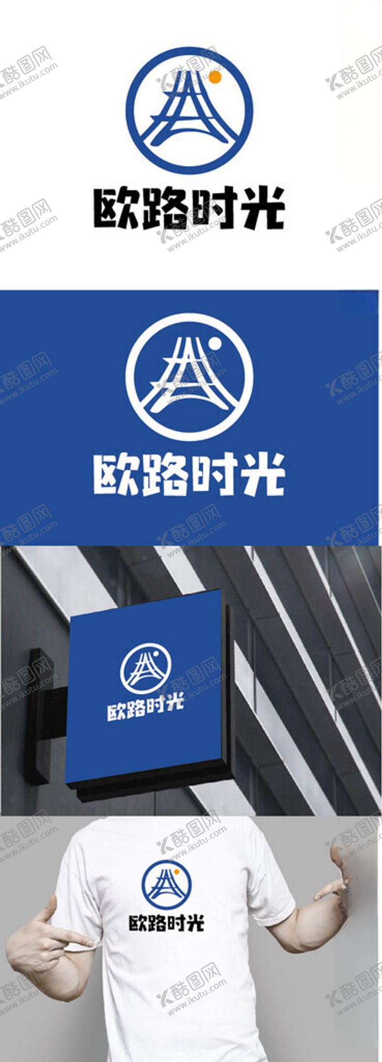 编号：80194602042057228453【酷图网】源文件下载-旅行标识设计