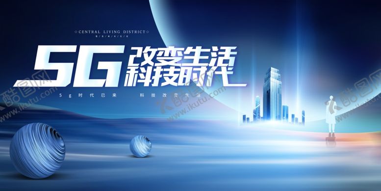 编号：28307801170025322377【酷图网】源文件下载-5G时代
