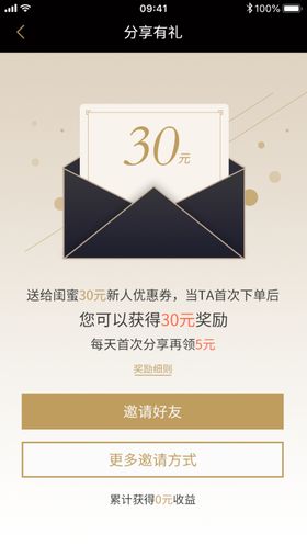手机优惠券