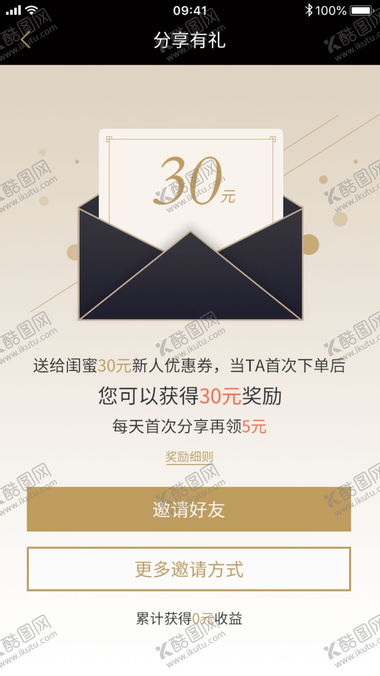 编号：61994506251228265364【酷图网】源文件下载-手机优惠券