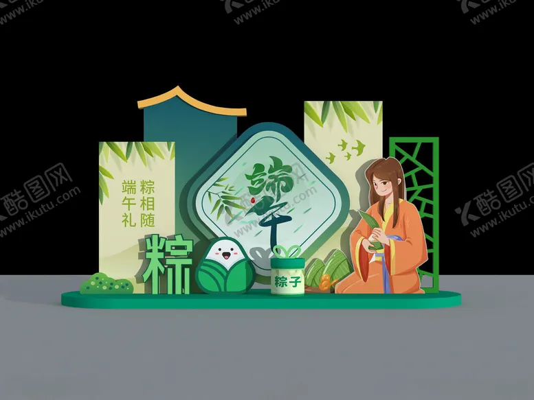 编号：14077402051001387113【酷图网】源文件下载-端午美陈