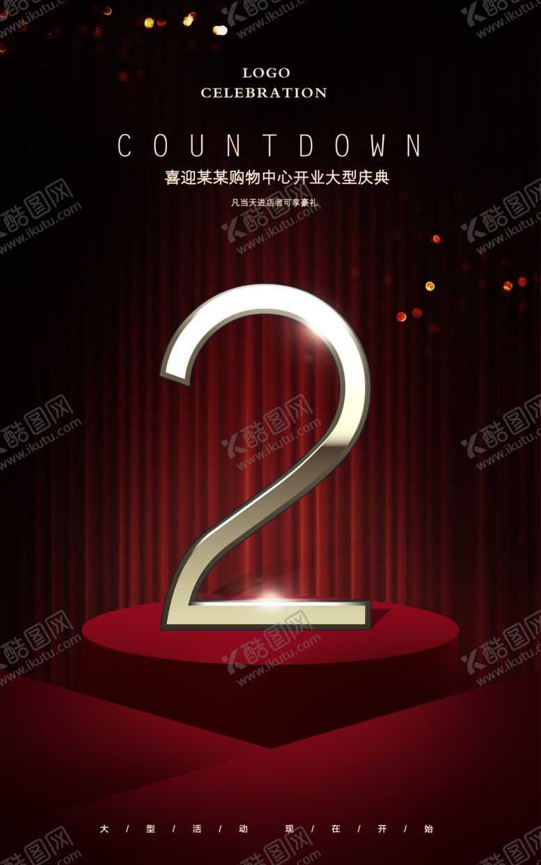 编号：42490204230000126937【酷图网】源文件下载-时尚大气黑色炫酷高端周年庆海报