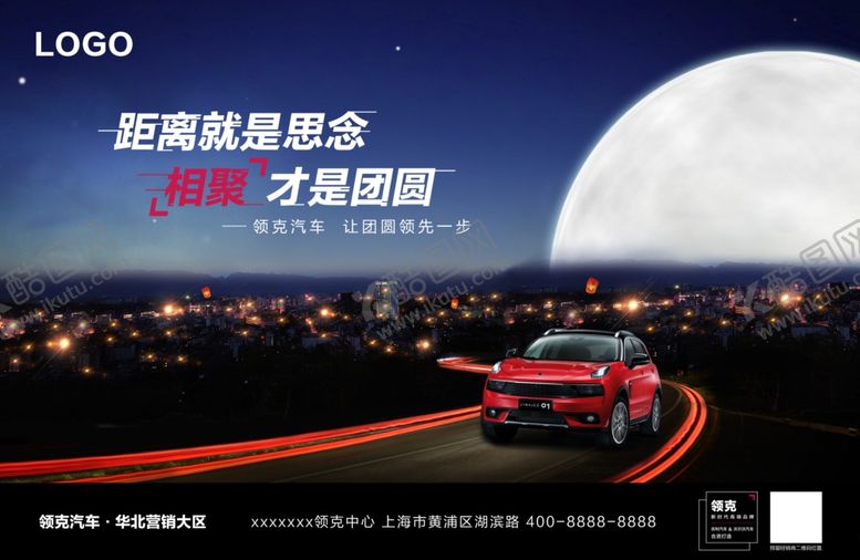 编号：66422210230002481174【酷图网】源文件下载-中秋海报