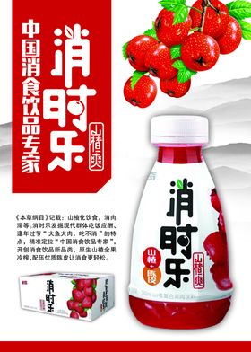 美食海报