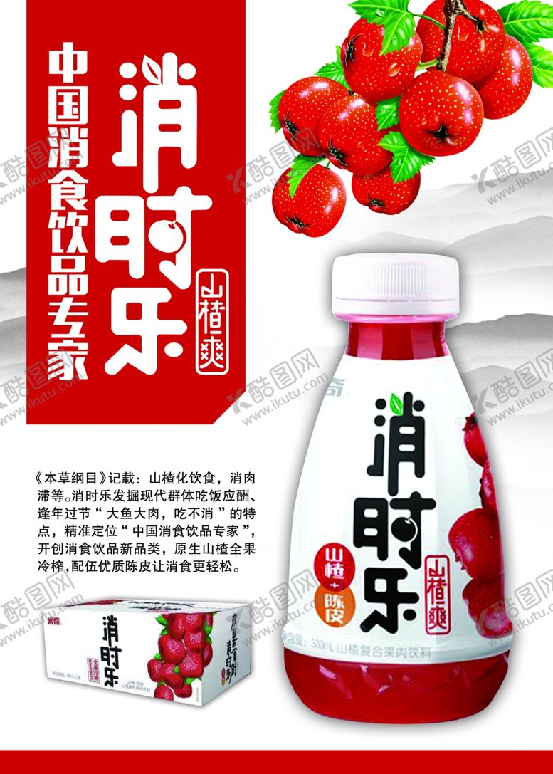 编号：77548107060640311756【酷图网】源文件下载-美食海报