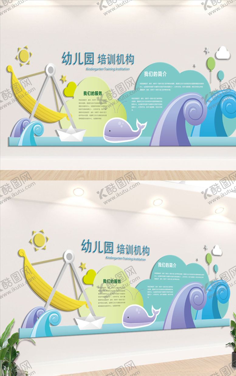 编号：56729909220048328688【酷图网】源文件下载-幼儿园文化墙