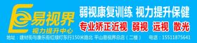 易视界不干胶