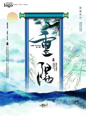 重阳节登高九九背景