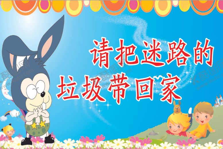 编号：99433809221753548193【酷图网】源文件下载-校园文明标语展板