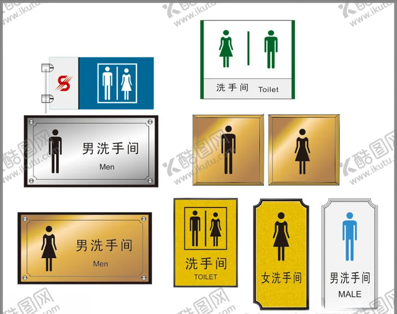编号：69469706291334431968【酷图网】源文件下载-洗手间牌科室牌单元牌