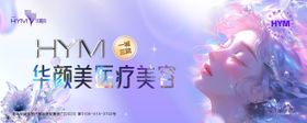 医美banner