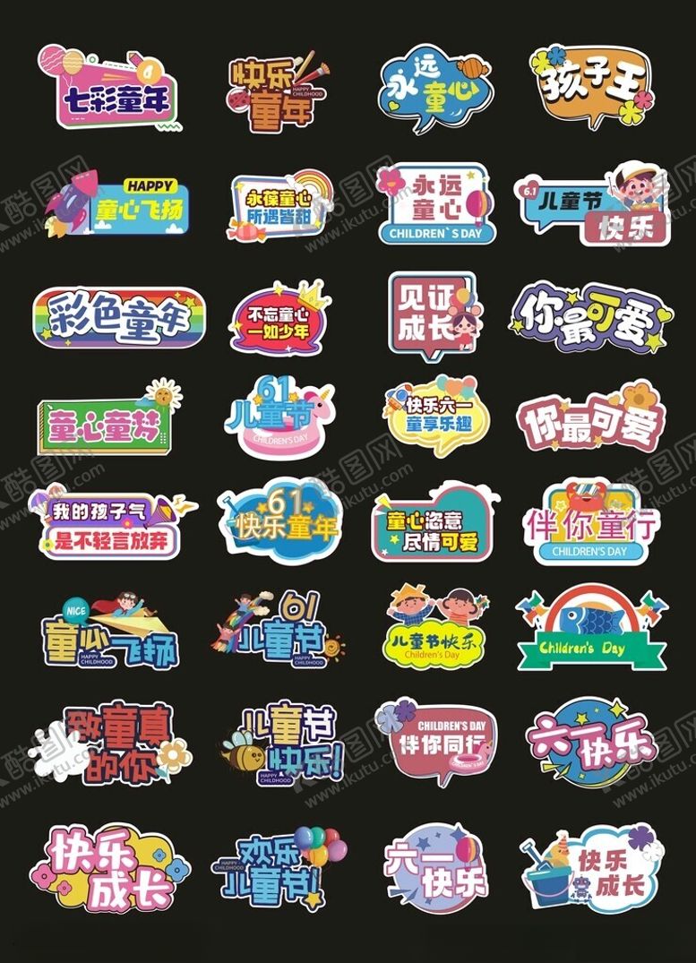 编号：31940405242344468943【酷图网】源文件下载-手举牌